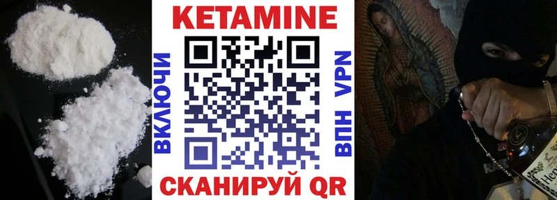 КЕТАМИН VHQ  Купить закладки  Калтан 