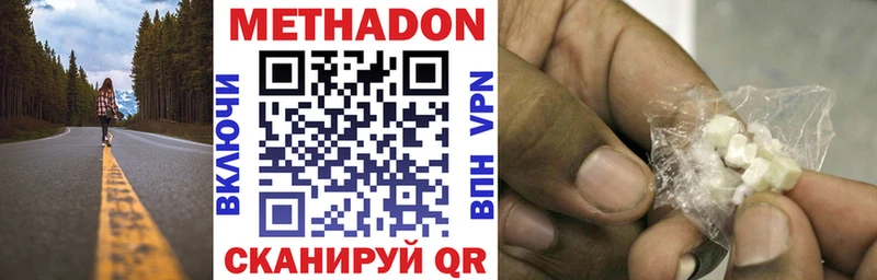 МЕТАДОН VHQ Купить Калтан