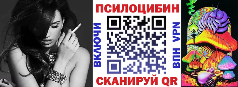 Галлюциногенные грибы ЛСД Купить где Калтан